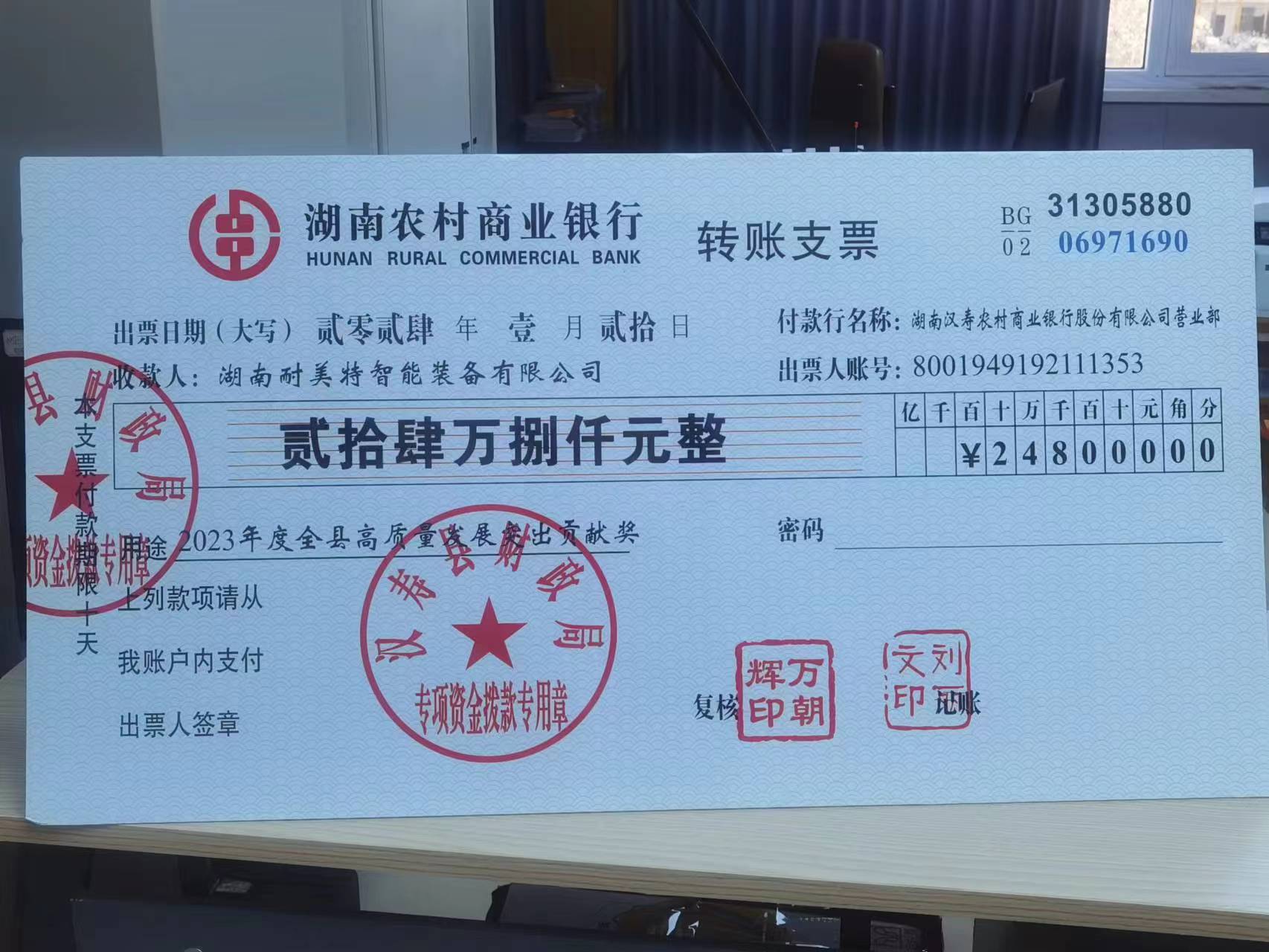 全縣 社會責任企業